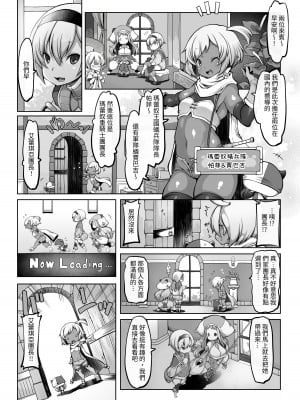 [ダイジョビ研究所 (ロブ☆スター)] マレイヌ王国の淫らな日常 [DL版] [中国翻訳]_010