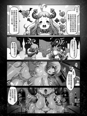 [ダイジョビ研究所 (ロブ☆スター)] マレイヌ王国の淫らな日常 [DL版] [中国翻訳]_149