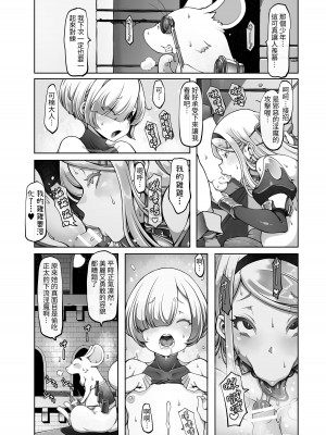 [ダイジョビ研究所 (ロブ☆スター)] マレイヌ王国の淫らな日常 [DL版] [中国翻訳]_123