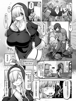 [ダイジョビ研究所 (ロブ☆スター)] マレイヌ王国の淫らな日常 [DL版] [中国翻訳]_023