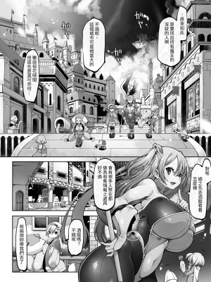 [ダイジョビ研究所 (ロブ☆スター)] マレイヌ王国の淫らな日常 [DL版] [中国翻訳]_013