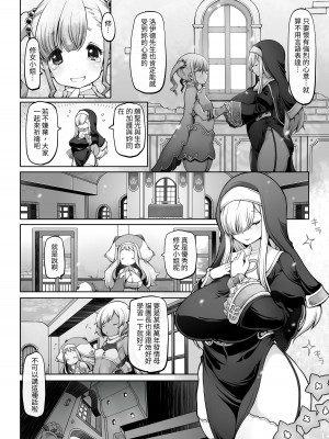 [ダイジョビ研究所 (ロブ☆スター)] マレイヌ王国の淫らな日常 [DL版] [中国翻訳]_025