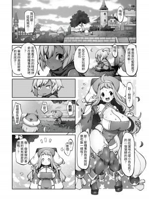 [ダイジョビ研究所 (ロブ☆スター)] マレイヌ王国の淫らな日常 [DL版] [中国翻訳]_085