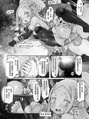 [ダイジョビ研究所 (ロブ☆スター)] マレイヌ王国の淫らな日常 [DL版] [中国翻訳]_101