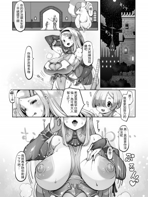[ダイジョビ研究所 (ロブ☆スター)] マレイヌ王国の淫らな日常 [DL版] [中国翻訳]_121