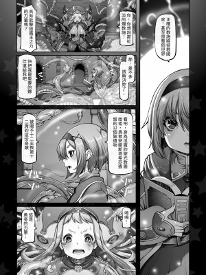 [ダイジョビ研究所 (ロブ☆スター)] マレイヌ王国の淫らな日常 [DL版] [中国翻訳]_155
