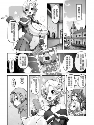 [ダイジョビ研究所 (ロブ☆スター)] マレイヌ王国の淫らな日常 [DL版] [中国翻訳]_074