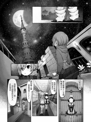 [ダイジョビ研究所 (ロブ☆スター)] マレイヌ王国の淫らな日常 [DL版] [中国翻訳]_094
