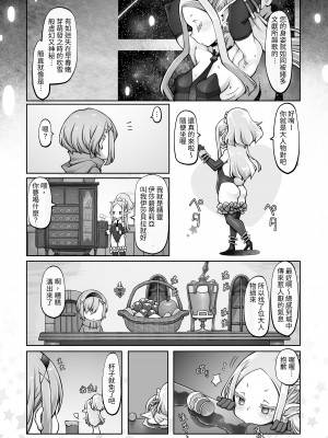 [ダイジョビ研究所 (ロブ☆スター)] マレイヌ王国の淫らな日常 [DL版] [中国翻訳]_096