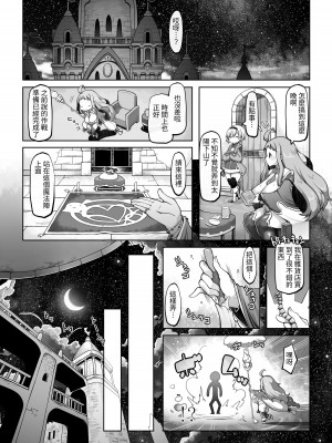 [ダイジョビ研究所 (ロブ☆スター)] マレイヌ王国の淫らな日常 [DL版] [中国翻訳]_031