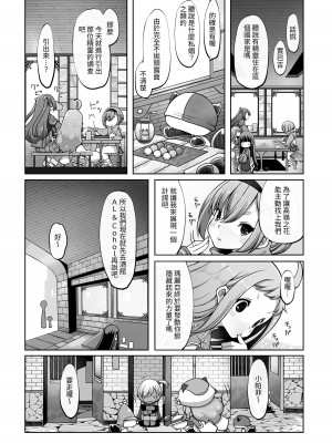 [ダイジョビ研究所 (ロブ☆スター)] マレイヌ王国の淫らな日常 [DL版] [中国翻訳]_060