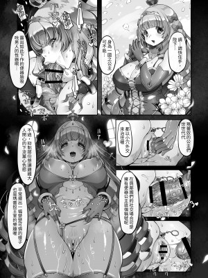 [ダイジョビ研究所 (ロブ☆スター)] マレイヌ王国の淫らな日常 [DL版] [中国翻訳]_130