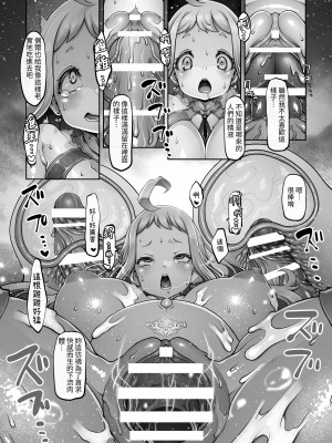 [ダイジョビ研究所 (ロブ☆スター)] マレイヌ王国の淫らな日常 [DL版] [中国翻訳]_163