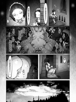 [ダイジョビ研究所 (ロブ☆スター)] マレイヌ王国の淫らな日常 [DL版] [中国翻訳]_105