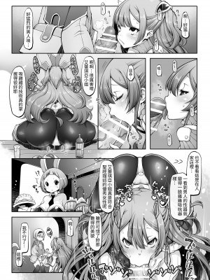 [ダイジョビ研究所 (ロブ☆スター)] マレイヌ王国の淫らな日常 [DL版] [中国翻訳]_017