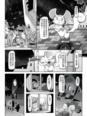 [ダイジョビ研究所 (ロブ☆スター)] マレイヌ王国の淫らな日常 [DL版] [中国翻訳]_032