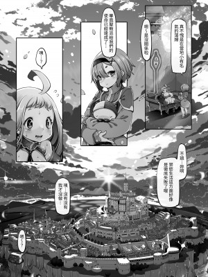 [ダイジョビ研究所 (ロブ☆スター)] マレイヌ王国の淫らな日常 [DL版] [中国翻訳]_167