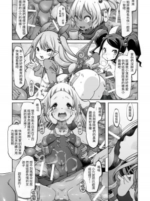 [ダイジョビ研究所 (ロブ☆スター)] マレイヌ王国の淫らな日常 [DL版] [中国翻訳]_065