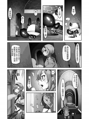 [ダイジョビ研究所 (ロブ☆スター)] マレイヌ王国の淫らな日常 [DL版] [中国翻訳]_142