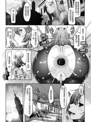 [ダイジョビ研究所 (ロブ☆スター)] マレイヌ王国の淫らな日常 [DL版] [中国翻訳]_030