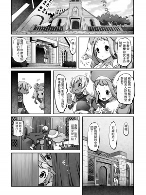 [ダイジョビ研究所 (ロブ☆スター)] マレイヌ王国の淫らな日常 [DL版] [中国翻訳]_080