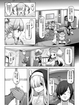 [ダイジョビ研究所 (ロブ☆スター)] マレイヌ王国の淫らな日常 [DL版] [中国翻訳]_024