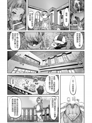 [ダイジョビ研究所 (ロブ☆スター)] マレイヌ王国の淫らな日常 [DL版] [中国翻訳]_073