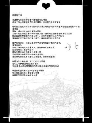 [ダイジョビ研究所 (ロブ☆スター)] マレイヌ王国の淫らな日常 [DL版] [中国翻訳]_053