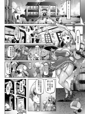 [ダイジョビ研究所 (ロブ☆スター)] マレイヌ王国の淫らな日常 [DL版] [中国翻訳]_014