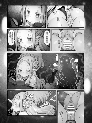 [ダイジョビ研究所 (ロブ☆スター)] マレイヌ王国の淫らな日常 [DL版] [中国翻訳]_099