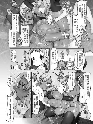 [ダイジョビ研究所 (ロブ☆スター)] マレイヌ王国の淫らな日常 [DL版] [中国翻訳]_091