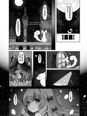 [ダイジョビ研究所 (ロブ☆スター)] マレイヌ王国の淫らな日常 [DL版] [中国翻訳]_127