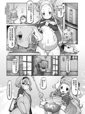 [ダイジョビ研究所 (ロブ☆スター)] マレイヌ王国の淫らな日常 [DL版] [中国翻訳]_106
