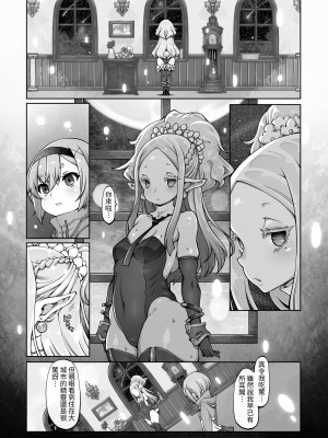 [ダイジョビ研究所 (ロブ☆スター)] マレイヌ王国の淫らな日常 [DL版] [中国翻訳]_095