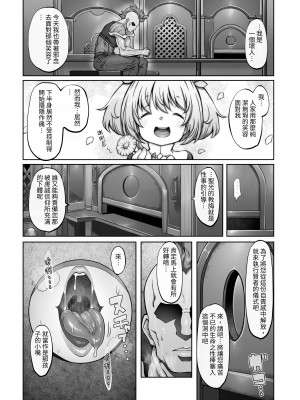 [ダイジョビ研究所 (ロブ☆スター)] マレイヌ王国の淫らな日常 [DL版] [中国翻訳]_081
