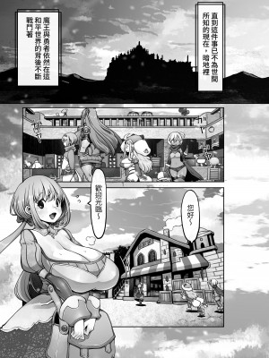 [ダイジョビ研究所 (ロブ☆スター)] マレイヌ王国の淫らな日常 [DL版] [中国翻訳]_056