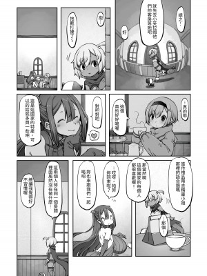 [ダイジョビ研究所 (ロブ☆スター)] マレイヌ王国の淫らな日常 [DL版] [中国翻訳]_087