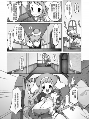 [ダイジョビ研究所 (ロブ☆スター)] マレイヌ王国の淫らな日常 [DL版] [中国翻訳]_088