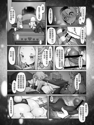 [ダイジョビ研究所 (ロブ☆スター)] マレイヌ王国の淫らな日常 [DL版] [中国翻訳]_098