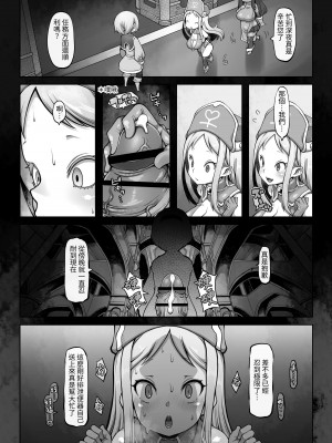 [ダイジョビ研究所 (ロブ☆スター)] マレイヌ王国の淫らな日常 [DL版] [中国翻訳]_043