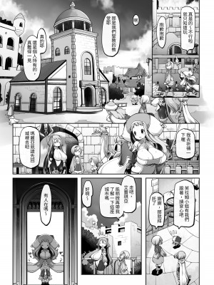 [ダイジョビ研究所 (ロブ☆スター)] マレイヌ王国の淫らな日常 [DL版] [中国翻訳]_022