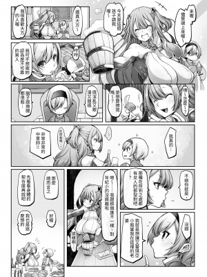 [ダイジョビ研究所 (ロブ☆スター)] マレイヌ王国の淫らな日常 [DL版] [中国翻訳]_015