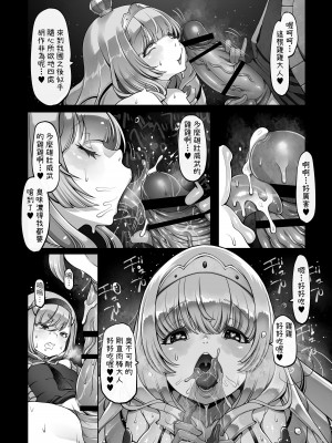 [ダイジョビ研究所 (ロブ☆スター)] マレイヌ王国の淫らな日常 [DL版] [中国翻訳]_129