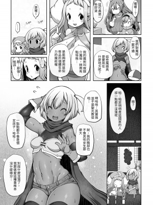 [ダイジョビ研究所 (ロブ☆スター)] マレイヌ王国の淫らな日常 [DL版] [中国翻訳]_057