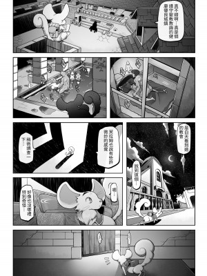 [ダイジョビ研究所 (ロブ☆スター)] マレイヌ王国の淫らな日常 [DL版] [中国翻訳]_034