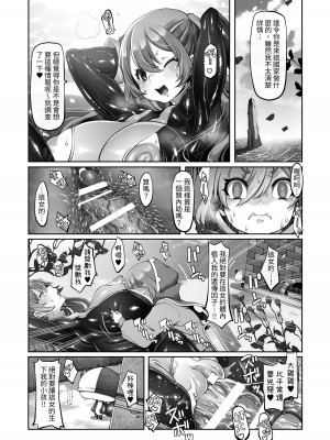 [ダイジョビ研究所 (ロブ☆スター)] マレイヌ王国の淫らな日常 [DL版] [中国翻訳]_140