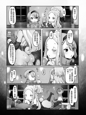 [ダイジョビ研究所 (ロブ☆スター)] マレイヌ王国の淫らな日常 [DL版] [中国翻訳]_097