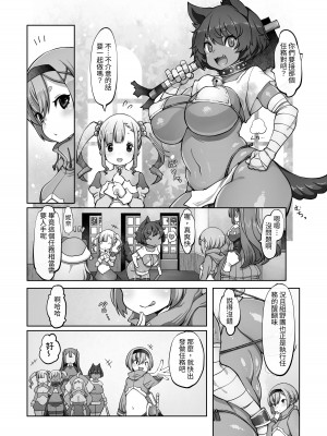 [ダイジョビ研究所 (ロブ☆スター)] マレイヌ王国の淫らな日常 [DL版] [中国翻訳]_075
