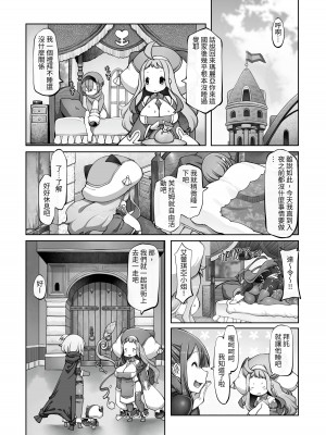 [ダイジョビ研究所 (ロブ☆スター)] マレイヌ王国の淫らな日常 [DL版] [中国翻訳]_079