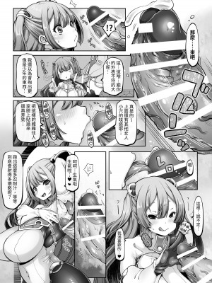 [ダイジョビ研究所 (ロブ☆スター)] マレイヌ王国の淫らな日常 [DL版] [中国翻訳]_016